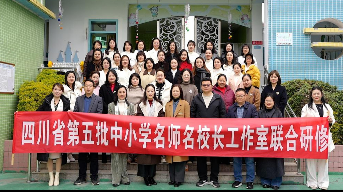 团队共生启新程 强师铸魂惠彝乡