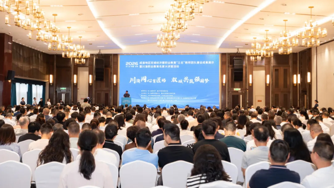双城联动·匠师同行